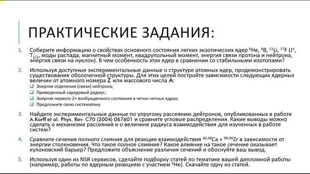 Задание № 1 по курсу Современные системы хранения ...