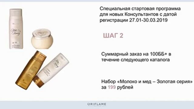 "Решайся быть" Условия для новичков