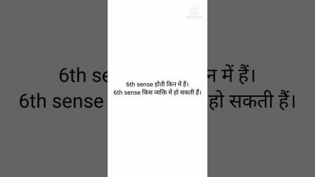 Human sense organs|| learn about  sense in Hindi#short