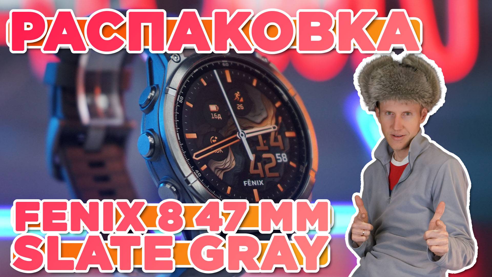 Распаковка Garmin Fenix 8 - 47 мм AMOLED Slate Gray with Black Silicone Band