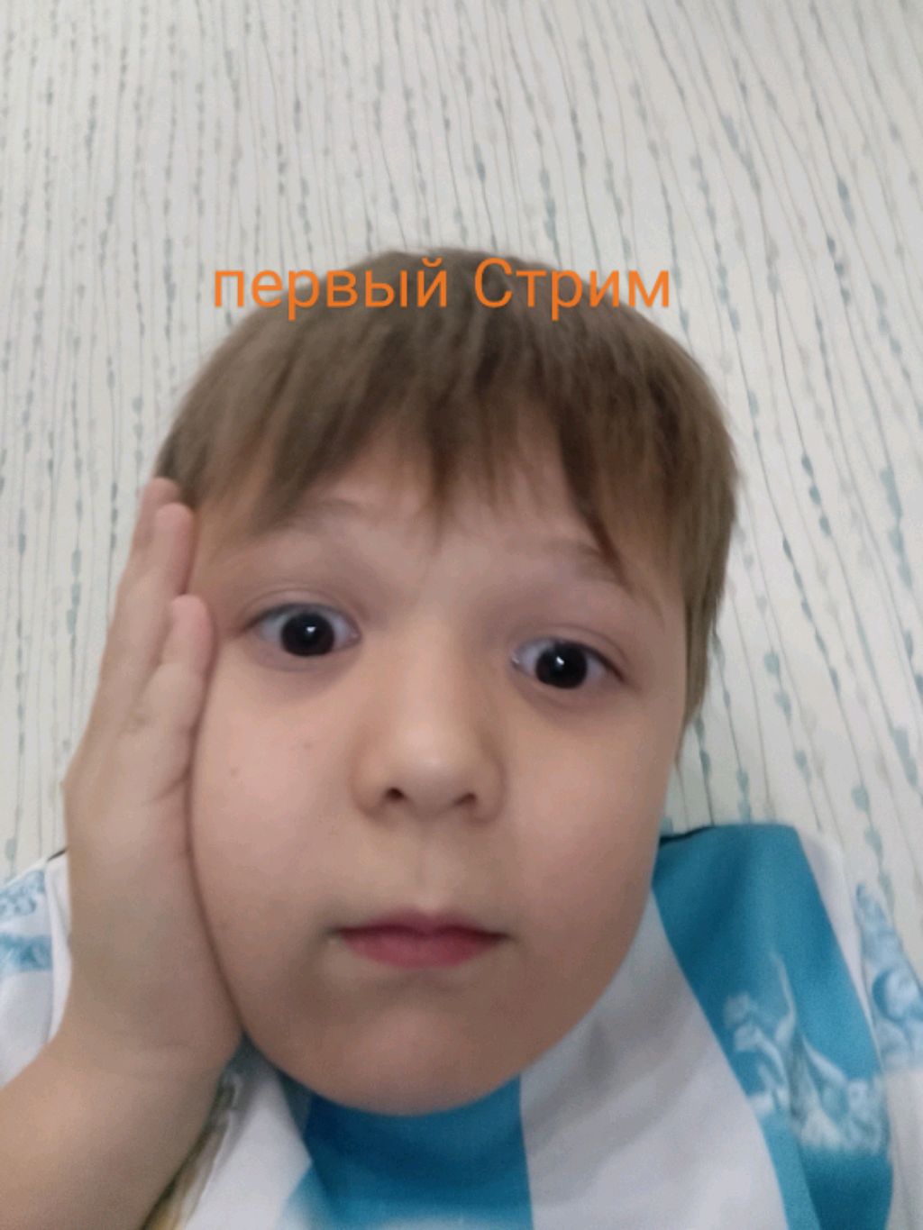 разговор +первый Стрим