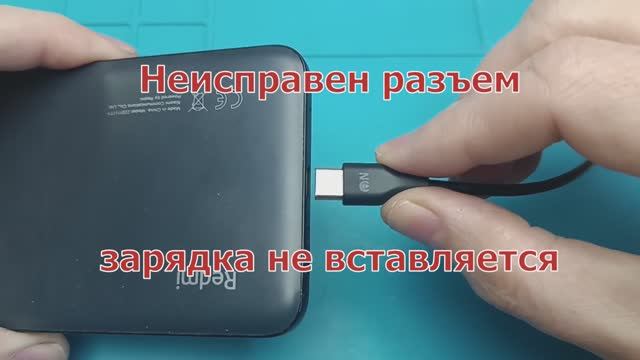 Восстановление разьема зарядки смартфона без замены