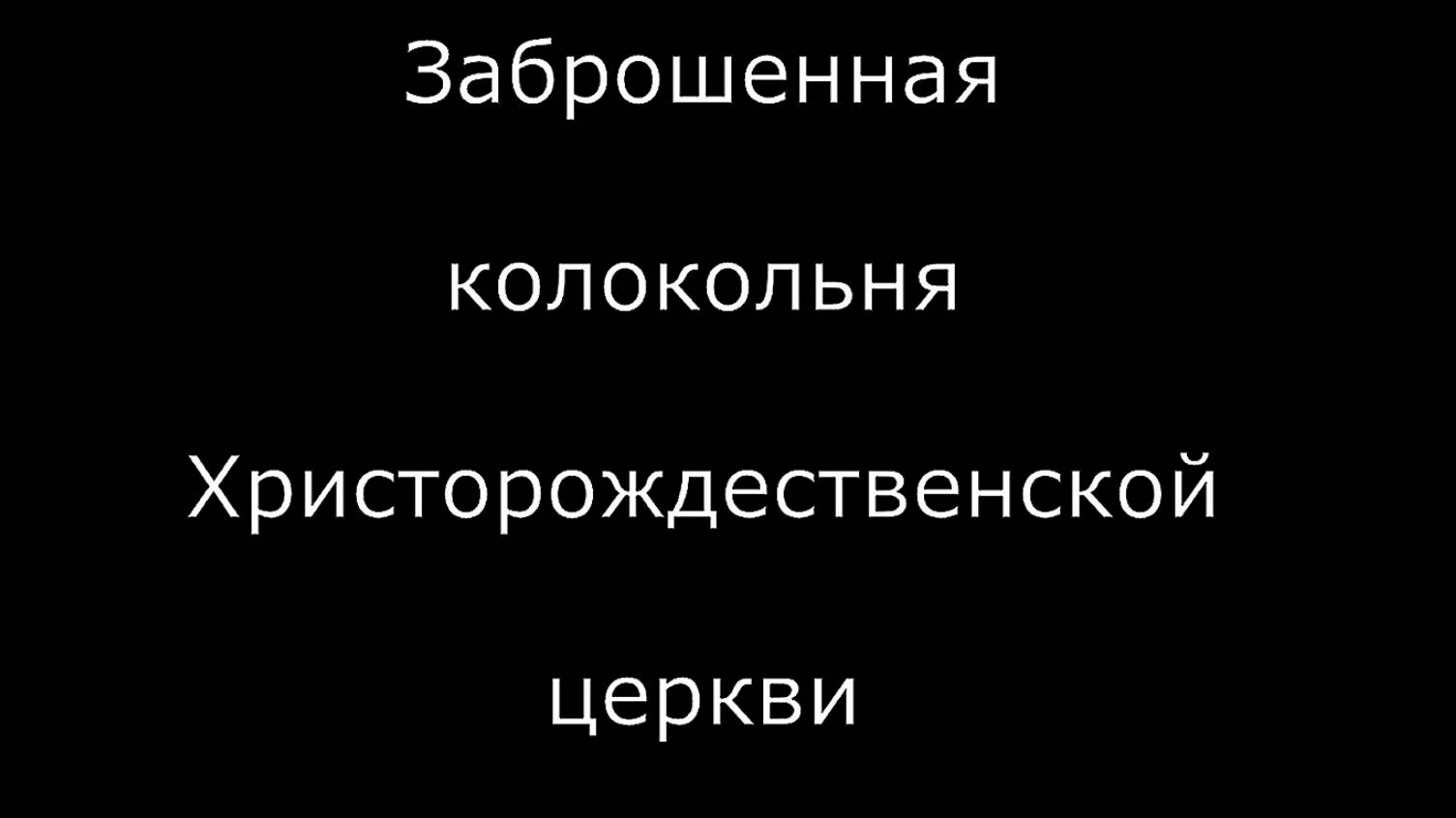 Зуевский район. Урочище Мудрово