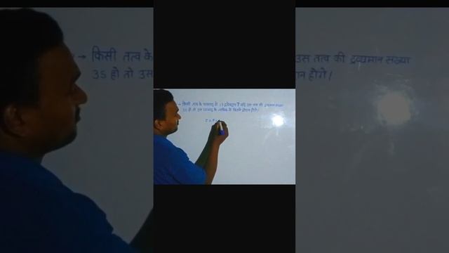 How to calculate number of Protons !!  Atom related question !! Atomic structure !! SSP CLASSES !!
