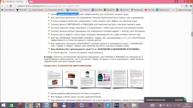 Как быстро похудеть до желаемого результата
