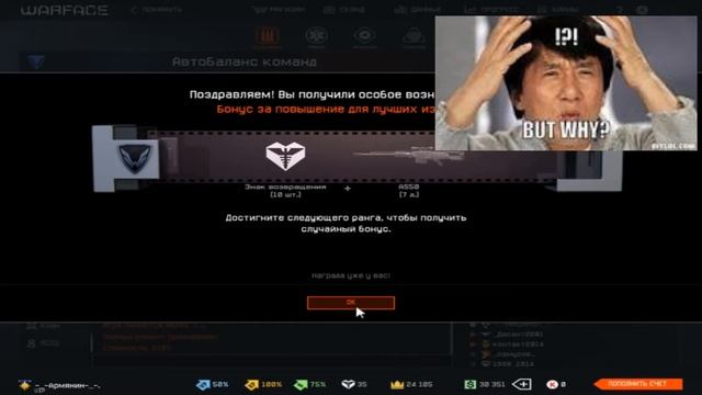 Warface:Коробка за ап 66 ранга!