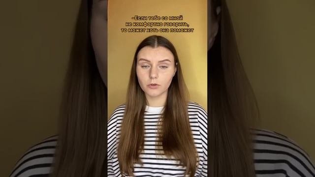 Всем бы таких мам🥺 #рекомендации #социальный #мама #воспитаниедетей #психолог
