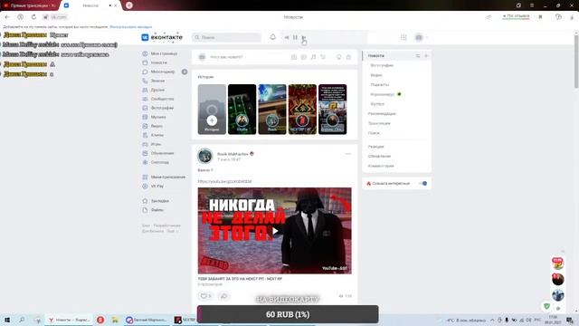 Стрим по NEXTRP Копим на ГТР Уральский Округ )