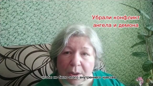 Как убрать конфликт ангела и демона. #конфликт #ангел #демоны