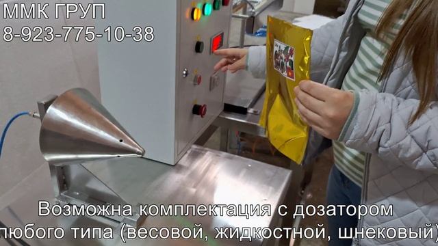 Фасовочно-упаковочный полуавтомат КМ 141 для запайки пакетов Дой-пак