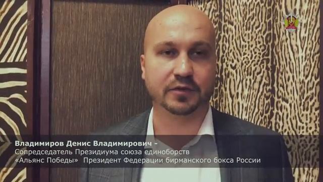 СОЮЗ ЕДИНОБОРСТВ ''АЛЬЯНС ПОБЕДЫ''  Открытое совещание 2020 Victory Alliance