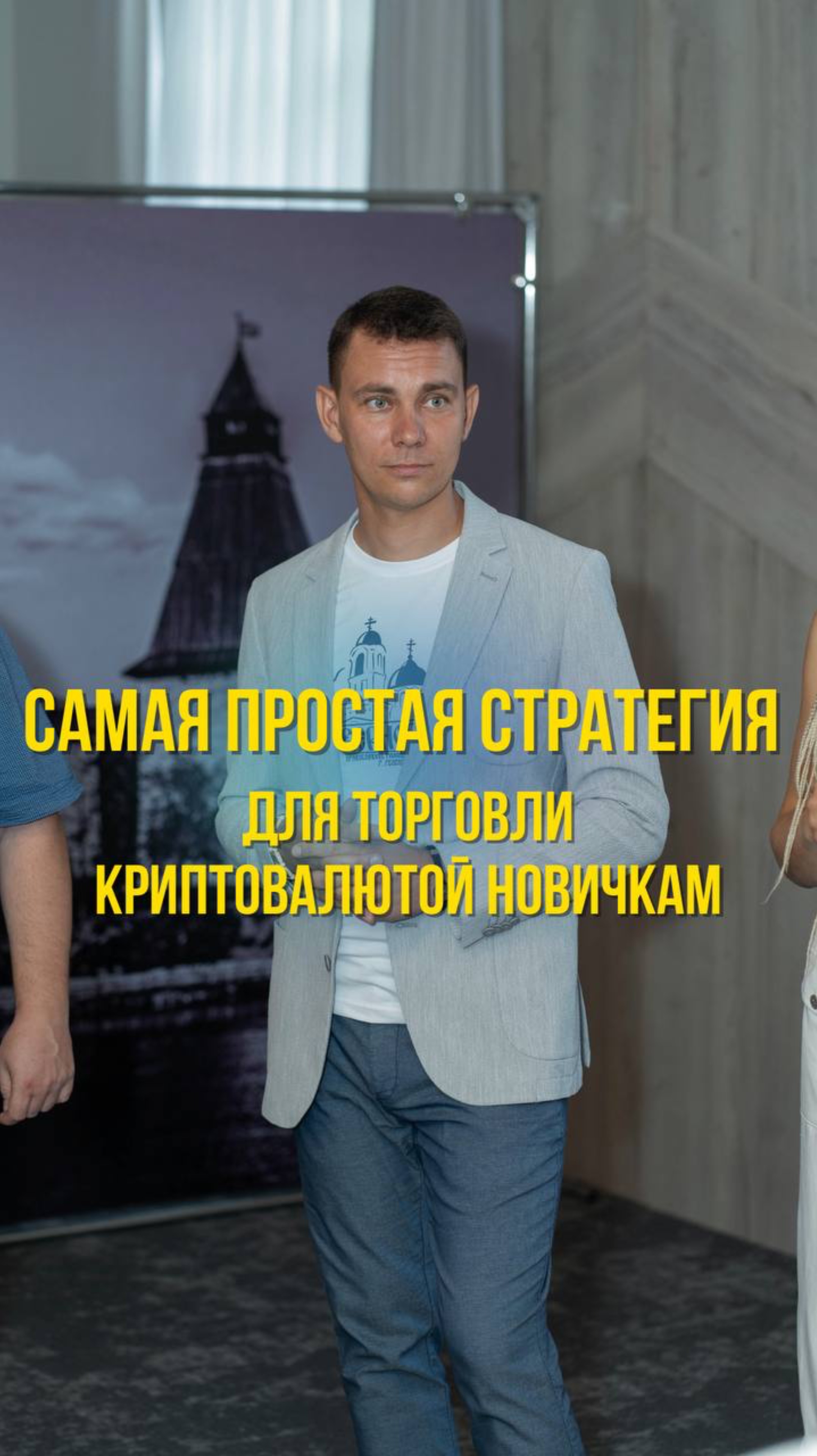 Самая простая стратегия для торговли криптовалютой новичкам🔥