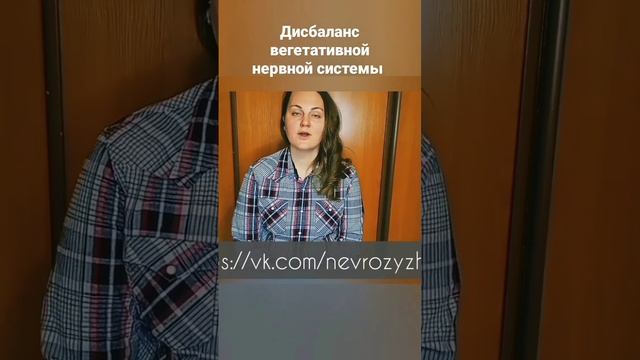 Симптомы невроза #невроз #тревога #напряжение