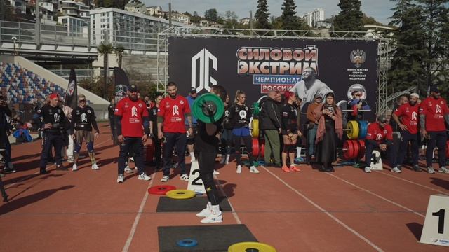 СИЛОВОЙ ЭКСТРИМ. Чемпионат России. Сочи 2024. Часть 1