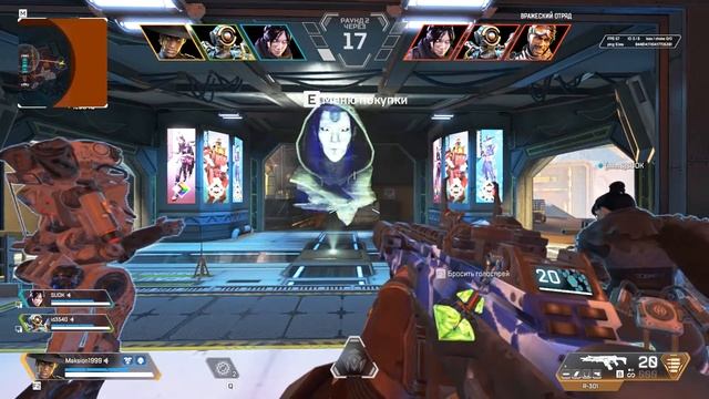 ДВЕ ИГРЫ В APEX LEGENDS ARENA