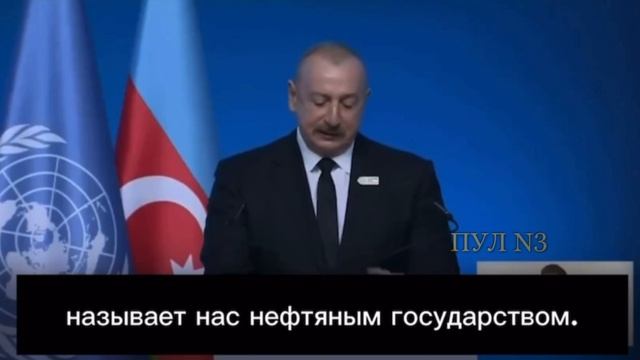 Президент Азербайджана Алиев – обвинил Запад в лицемерии.