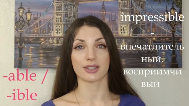 Разбираем глагол IMPRESS - производить впечатление