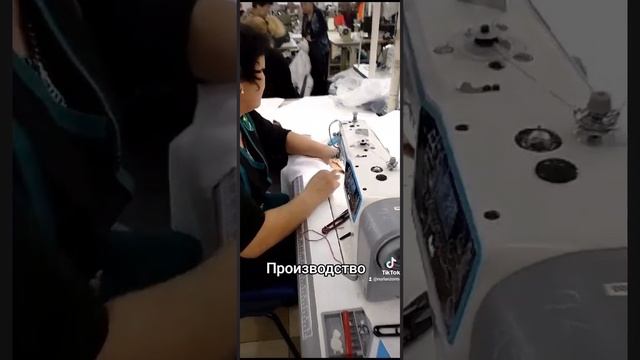 Швейное производство.