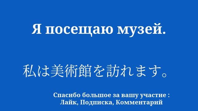 Выучить японский очень легко