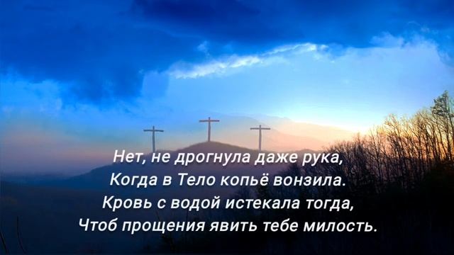 НЕТ, НЕ ДРОГНУЛА ДАЖЕ РУКА ❗|| стихи христианские 🕊️