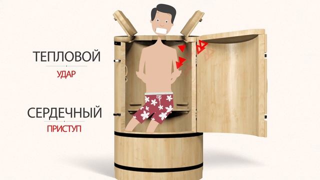 Потение в кедровой бочке