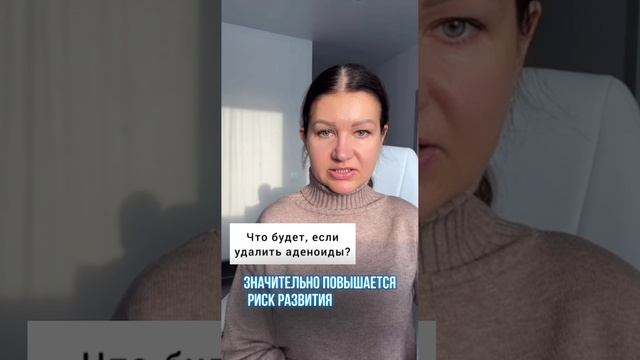 ЧТО БУДЕТ, ЕСЛИ УДАЛИТЬ АДЕНОИДЫ?