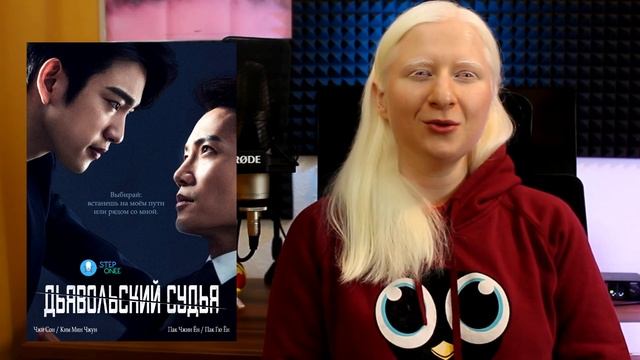 Обсасываю Дьявольского судью со всех сторон. Подробный разбор сюжета и персонажей.