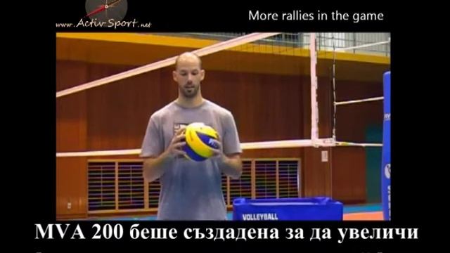 Как волейболната топка Mikasa MVA200 промени играта