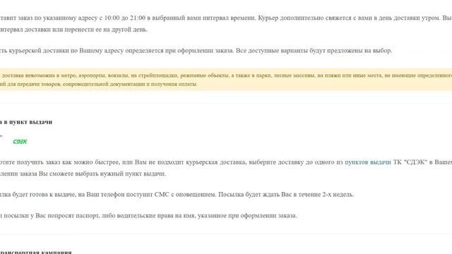 Мобильшина.рф лохотрон!