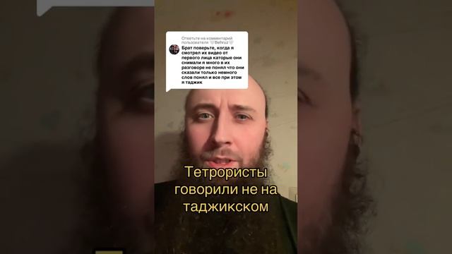 Тетаристы говорили не на таджикском