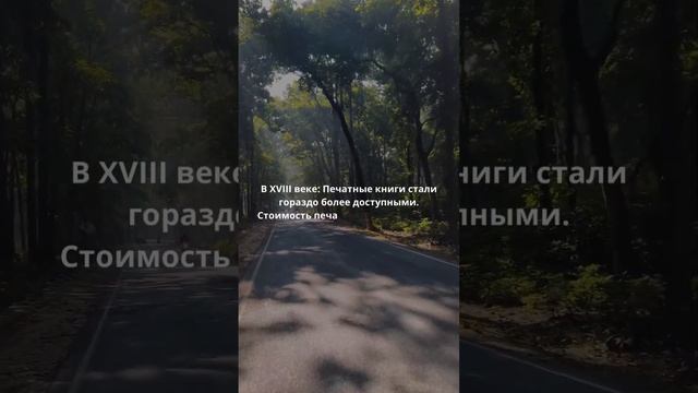Библия: Путь от роскоши до доступности