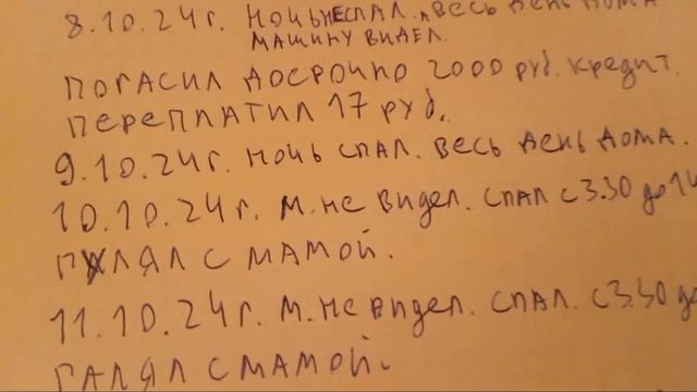 Мои новости 13.10.2024г.