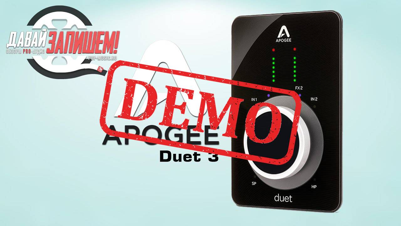 Аудиоинтерфейс Apogee Duet 3 - демонстрация звучания