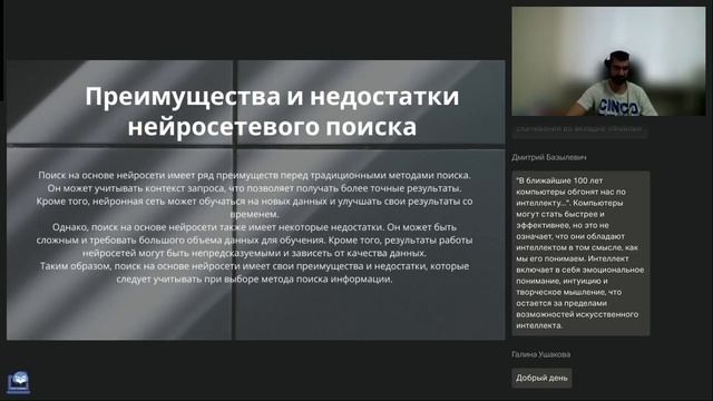 Тематический поиск на основе нейросети для студентов