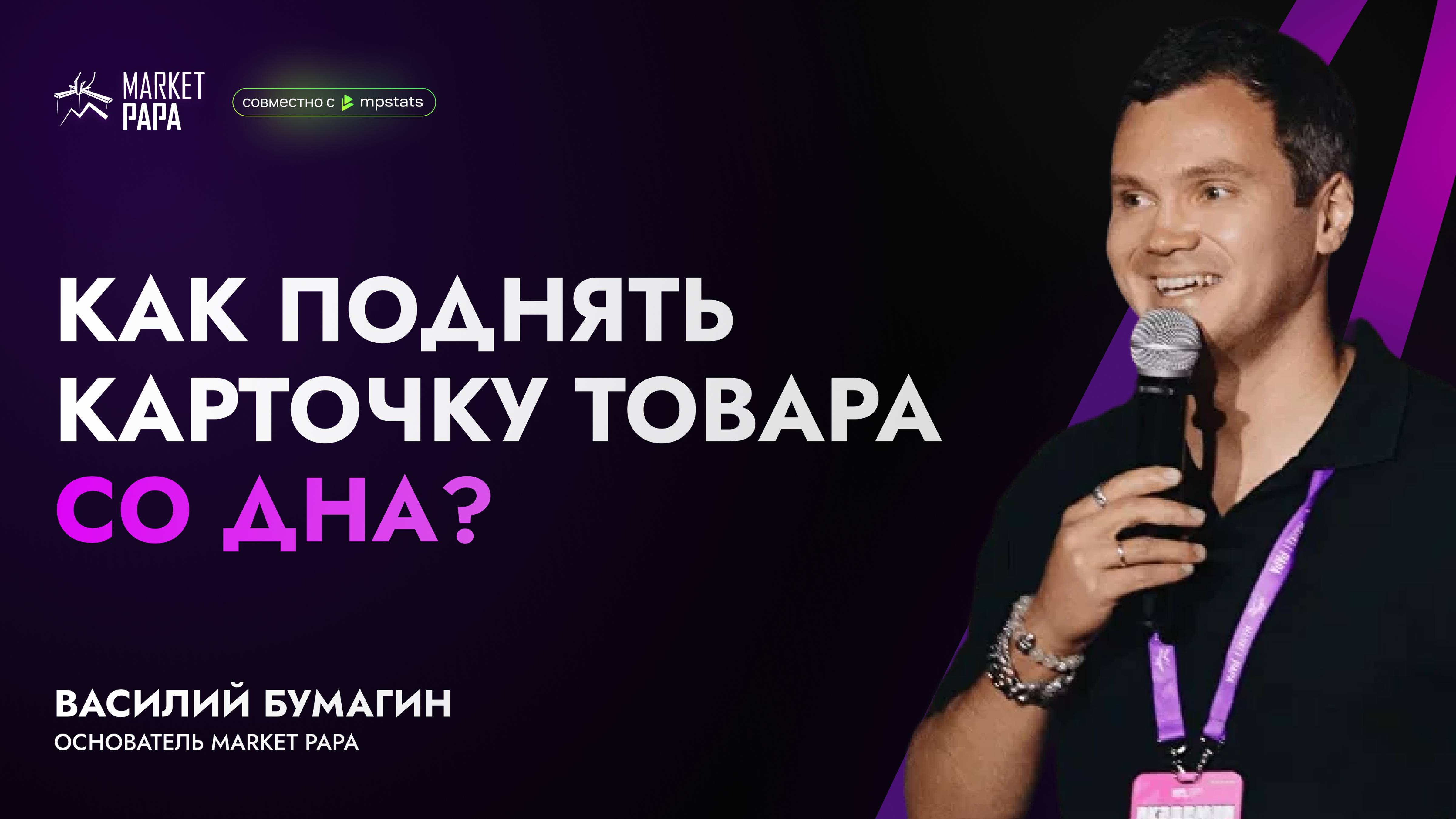 Как поднять карточку товара со дна?