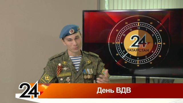 День ВДВ. Главные новости от 02.08.24