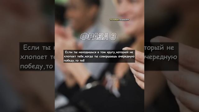 5 сильных фраз, над которыми стоит задуматься!