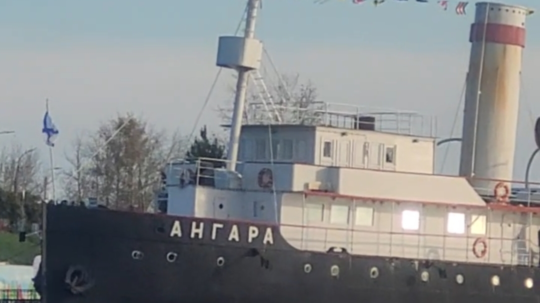 Ледокол Ангара город Иркутск мкр.Солнечный 15.09.2024год