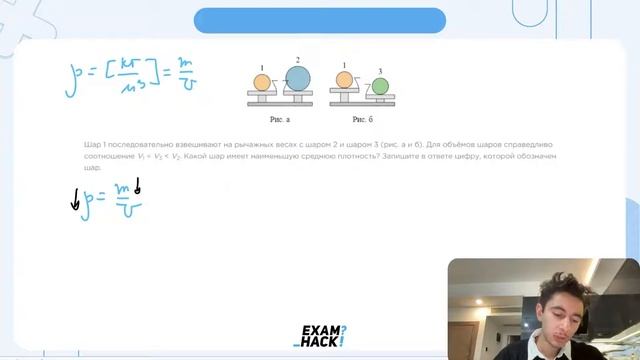 Шар 1 последовательно взвешивают на рычажных весах с шаром 2 и шаром 3 (рис. а и б). Для - №25569