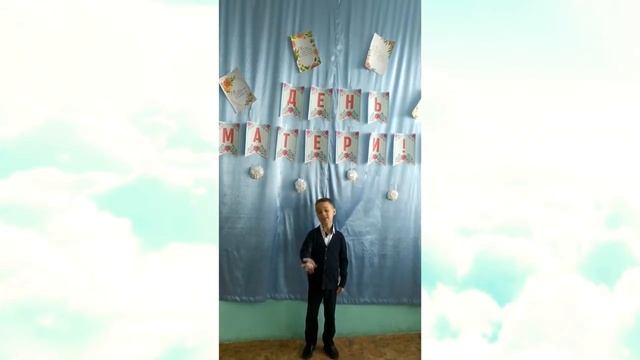 Поздравление с Днем Матери