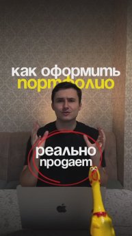 Продающее портфолио