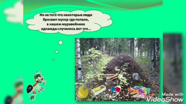Мусор Земле не к лицу