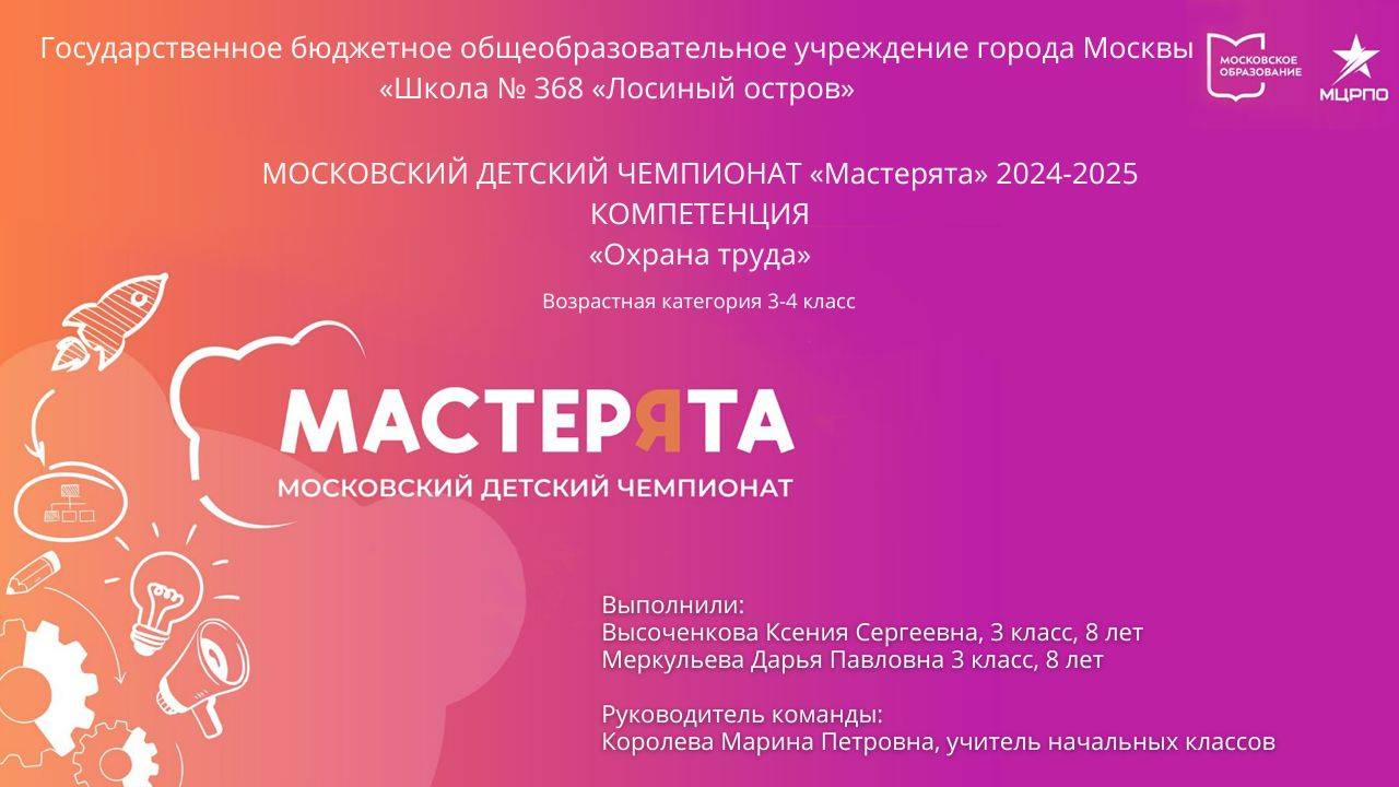 Чемпионат 