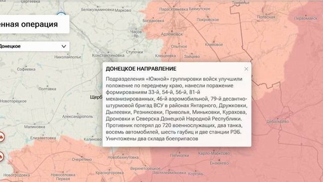 Сводка СВО .Донецкое направление.13.11.2024 Г.