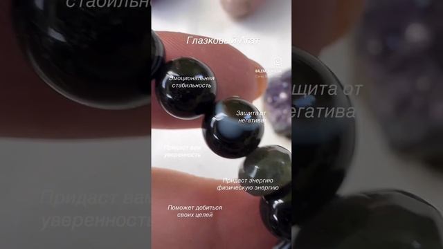 Браслет из натурального агата