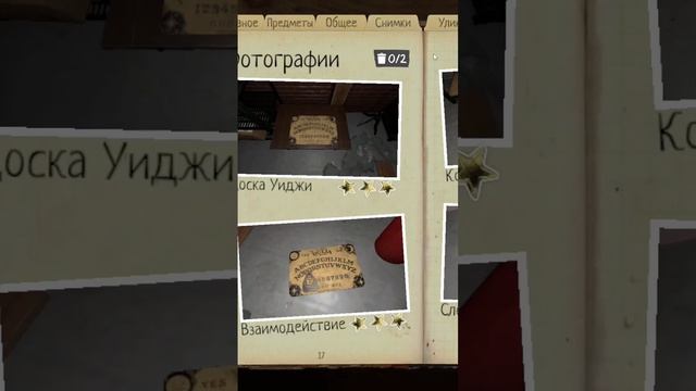 Рубрика: Криповые фотографии!👻😬 #phasmophobiashorts #phasmophobia #videoshorts #video