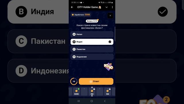 Викторина в City Holder 13 Ноября! Ответы на вопросы в Сити Холдер Сегодня в видео!