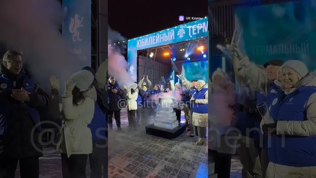 Открытие термального сезона