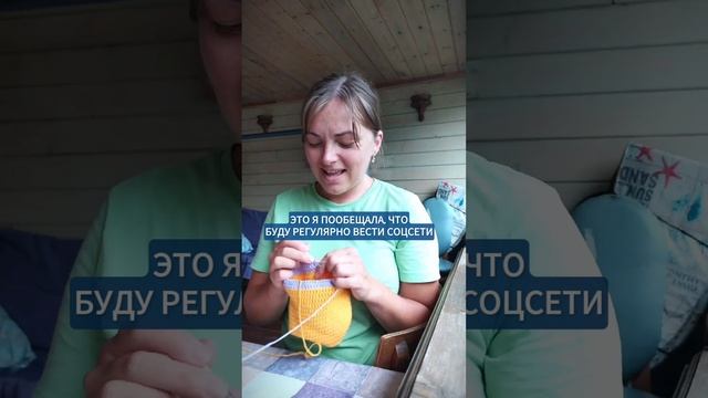 Это я обещала, что буду регулярно вести соцсети #shorts #юмор #вязание