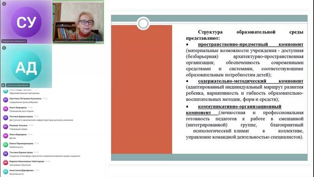 Тема 2.1. Инклюзивное образование: сущность, проблемы, перспективы развития.